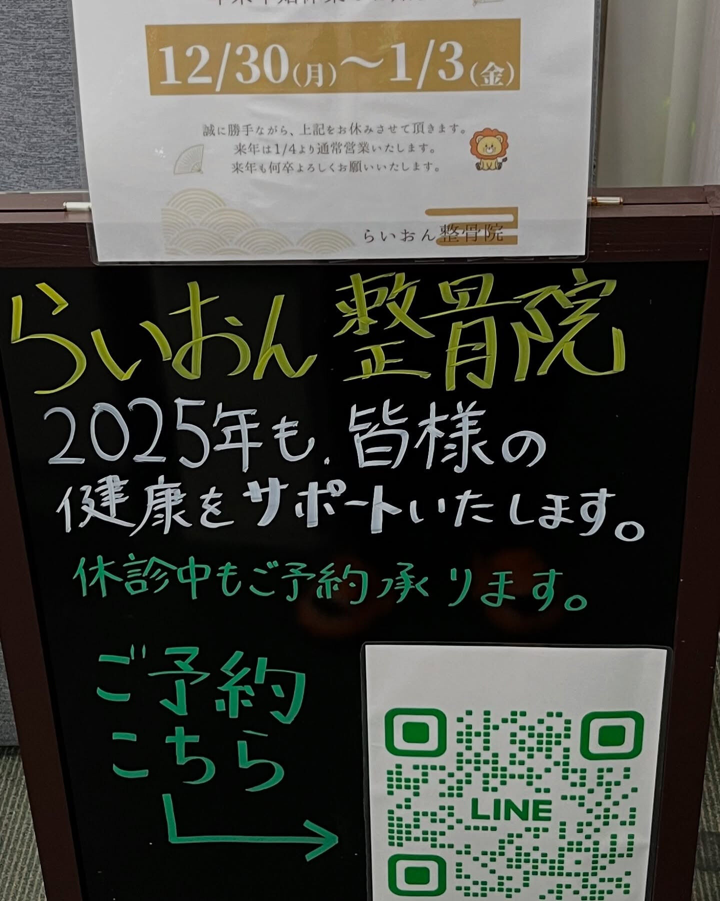 11月8日から走り始めて、2024年の営業を無事に終える事が